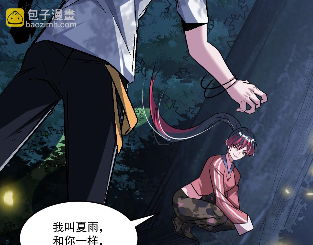 第87话 我们组队怎么样？29