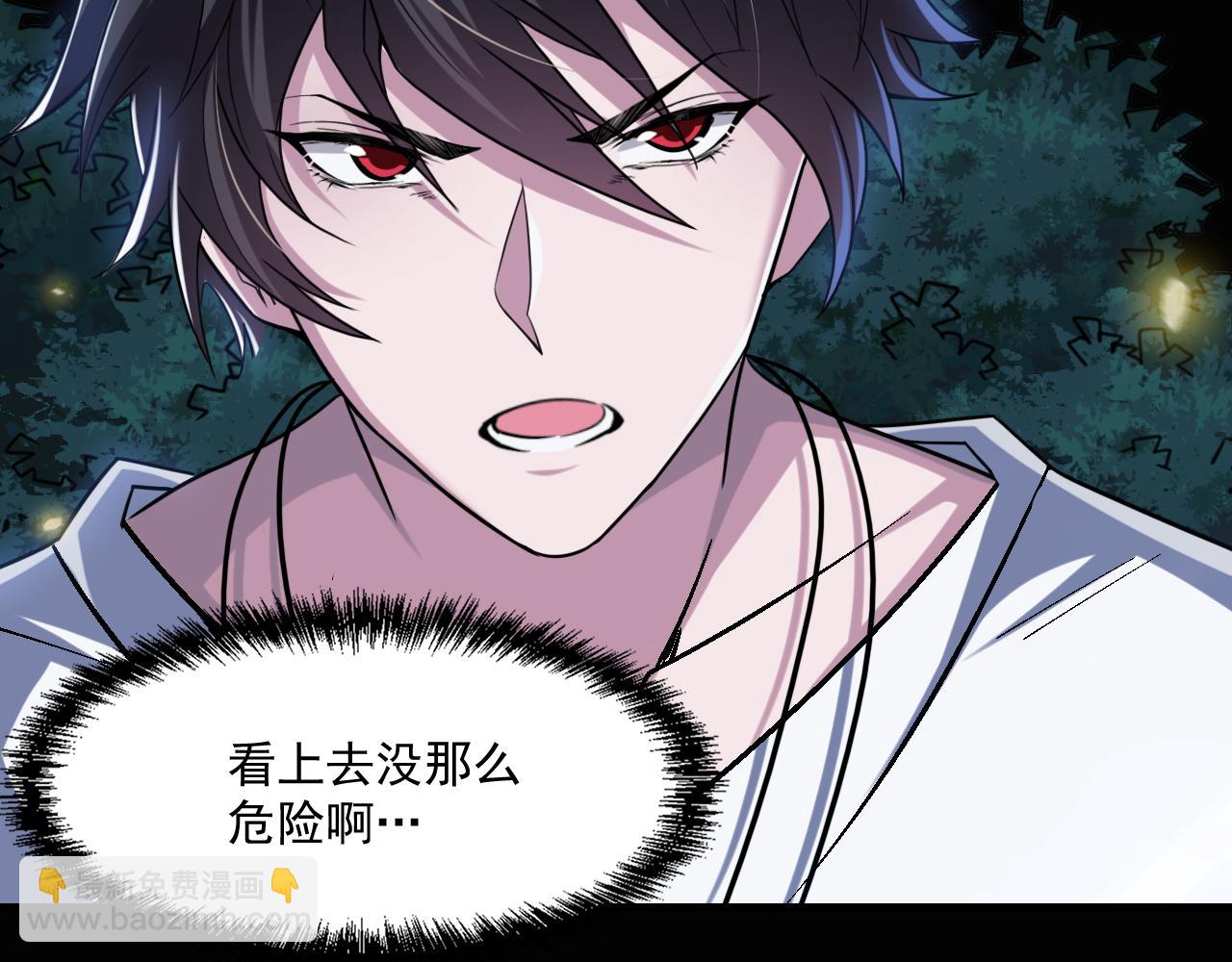 第87话 我们组队怎么样？31
