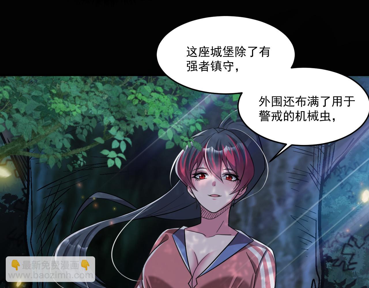 第87话 我们组队怎么样？32