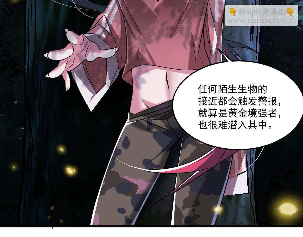 第87话 我们组队怎么样？33