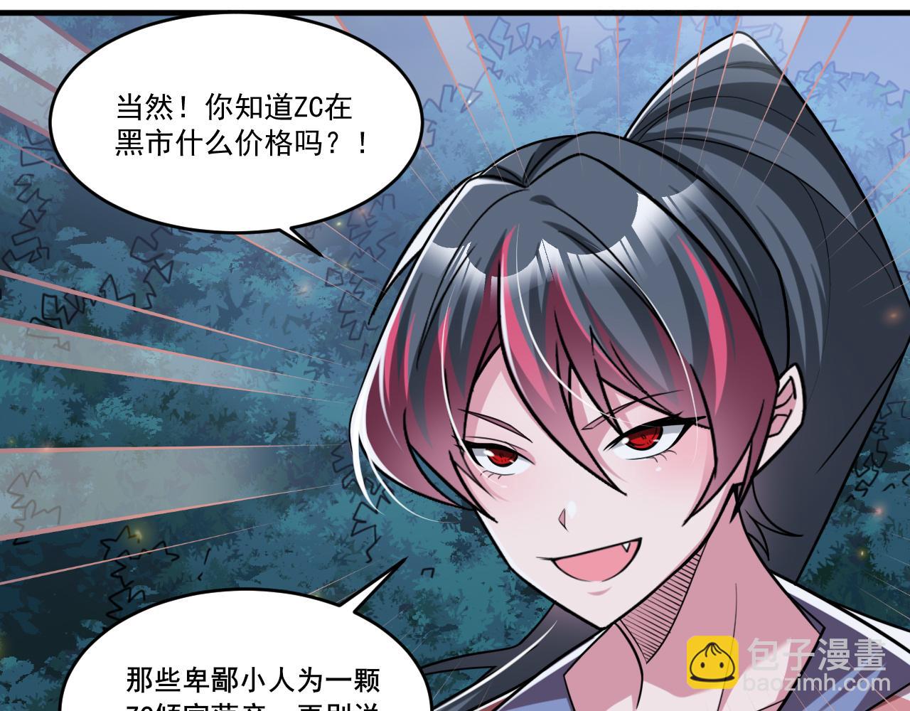 第87话 我们组队怎么样？37