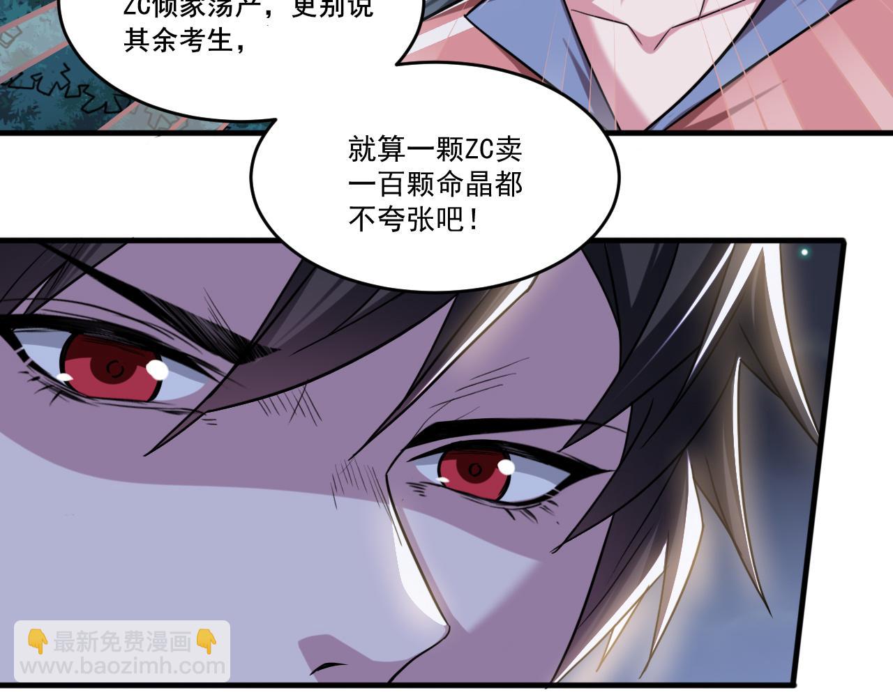 第87话 我们组队怎么样？38