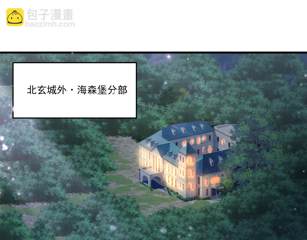 第87话 我们组队怎么样？4