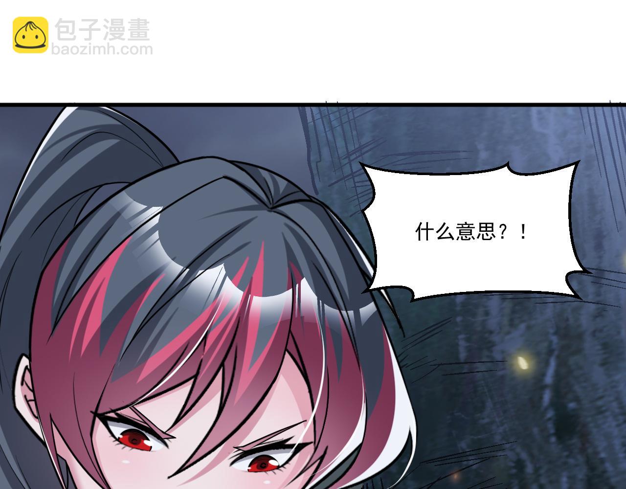 第87话 我们组队怎么样？41