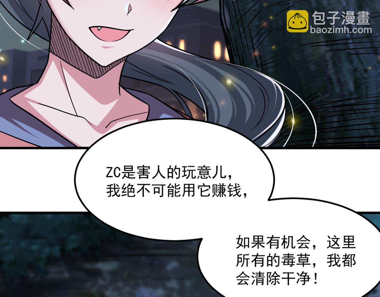 第87话 我们组队怎么样？42