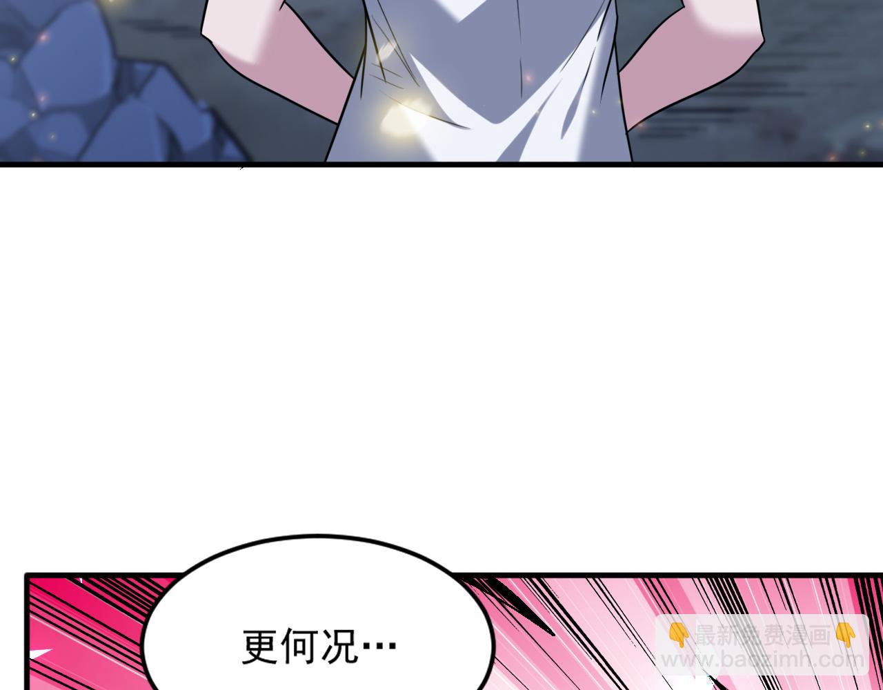第87话 我们组队怎么样？44
