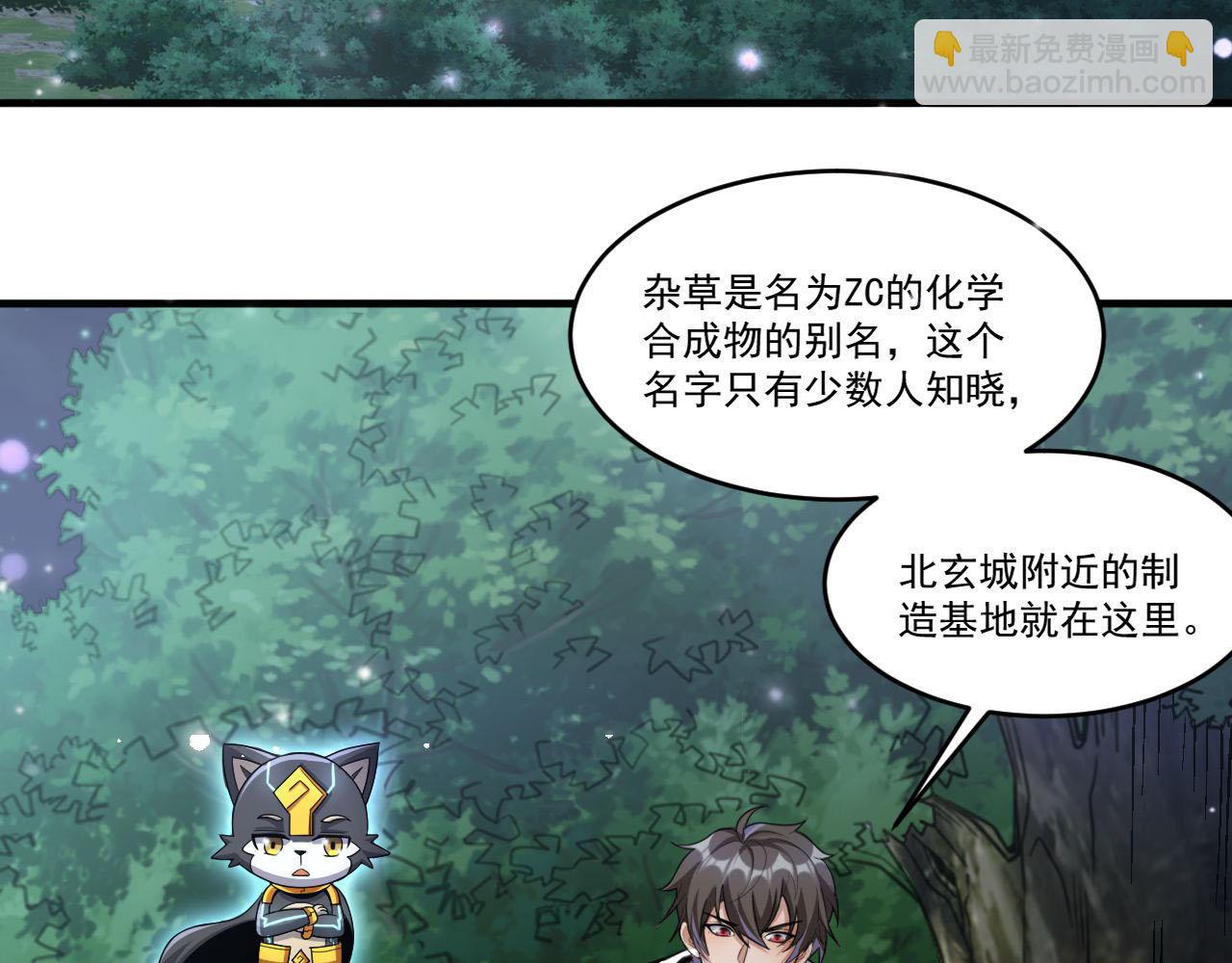 第87话 我们组队怎么样？5