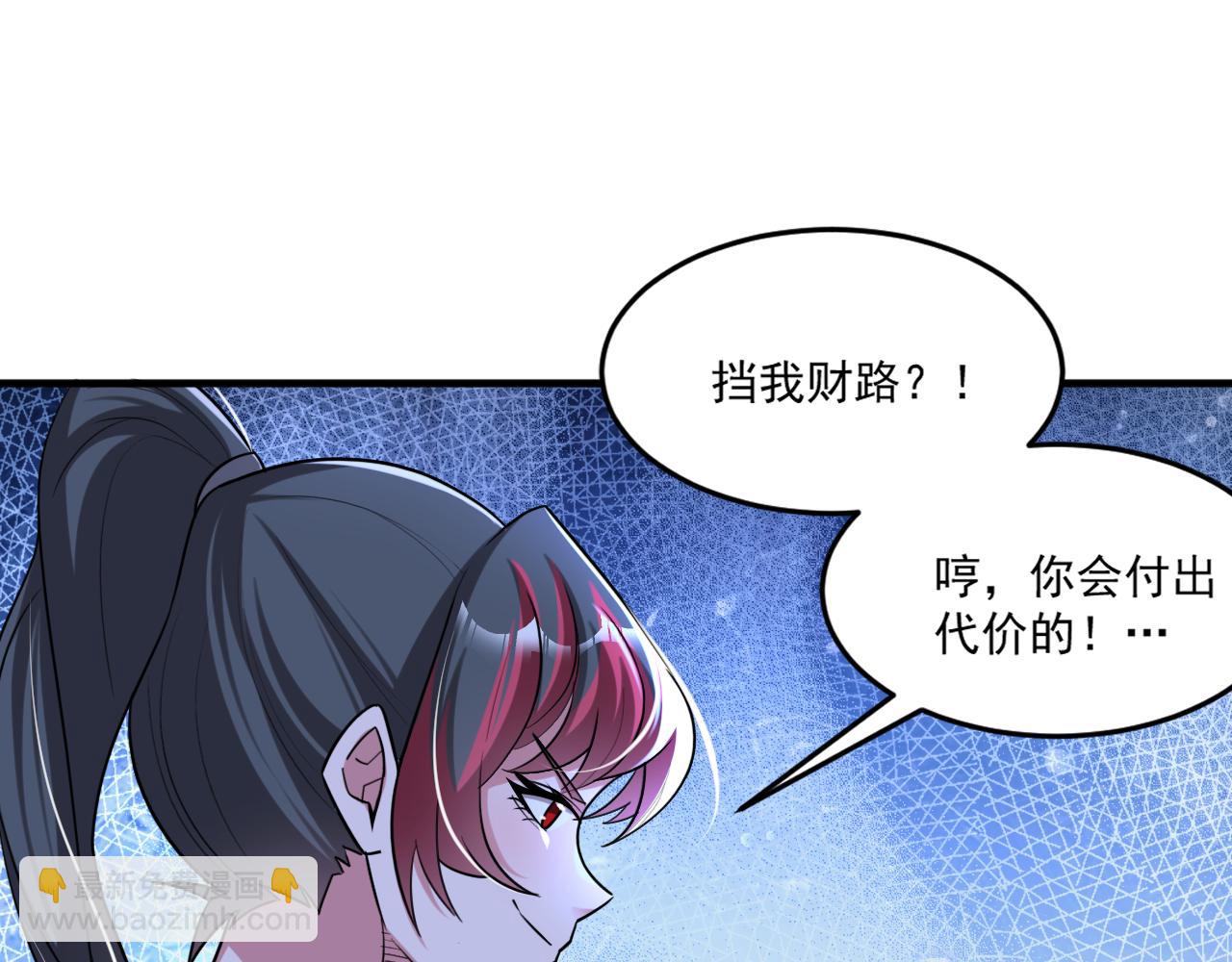 第87话 我们组队怎么样？54