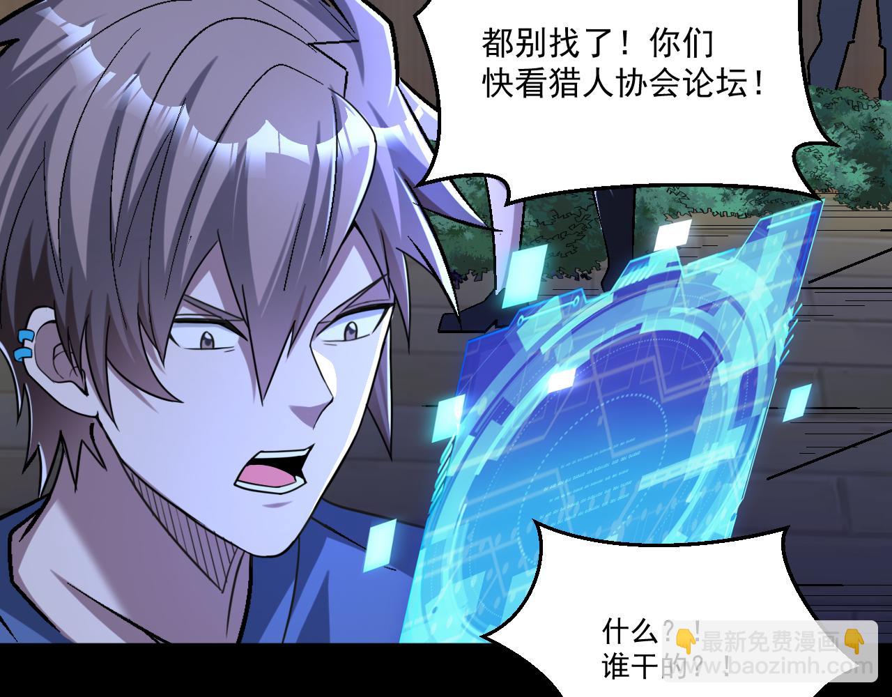 第87话 我们组队怎么样？57