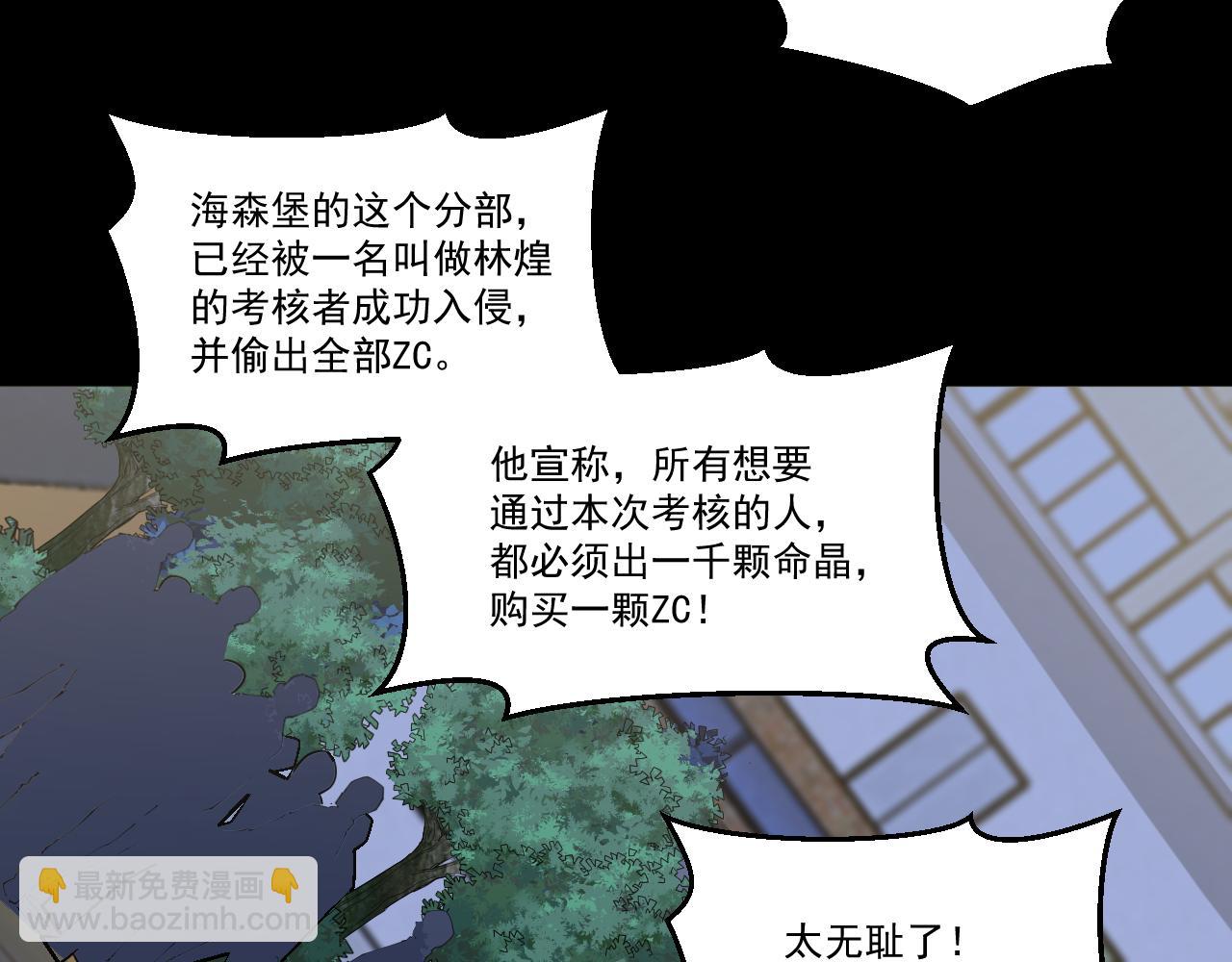 第87话 我们组队怎么样？58