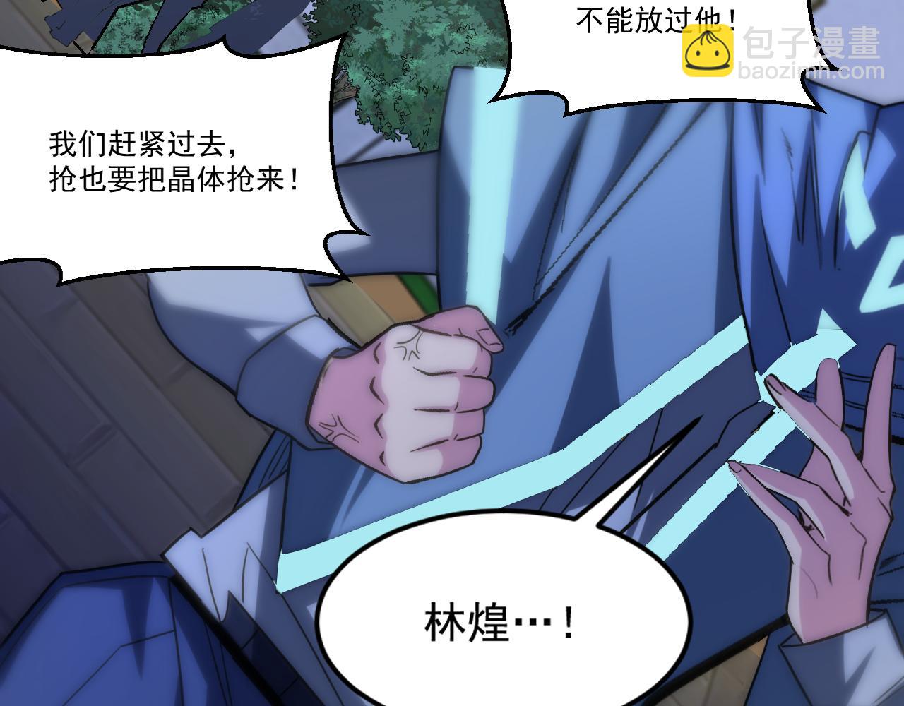 第87话 我们组队怎么样？59