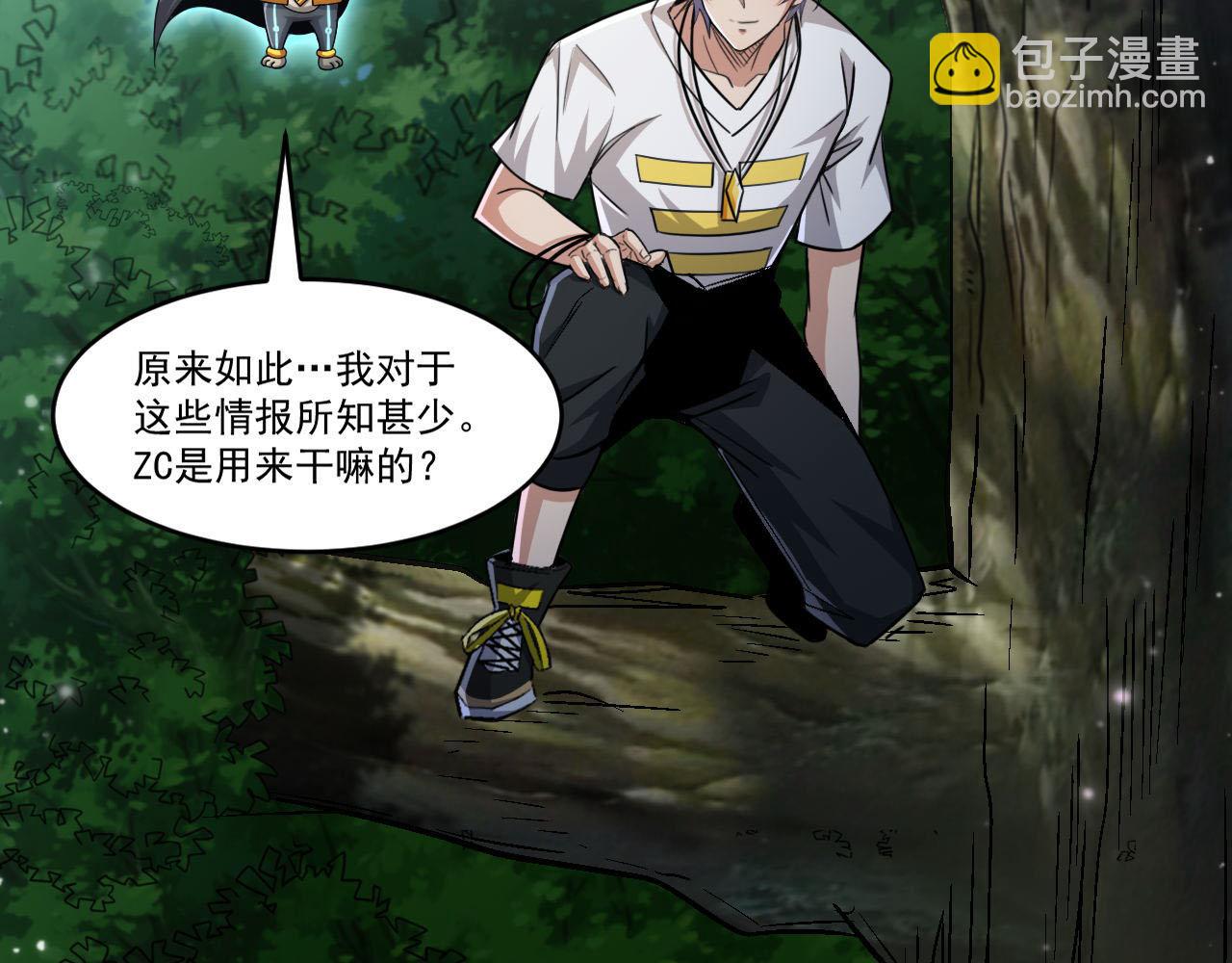 第87话 我们组队怎么样？6