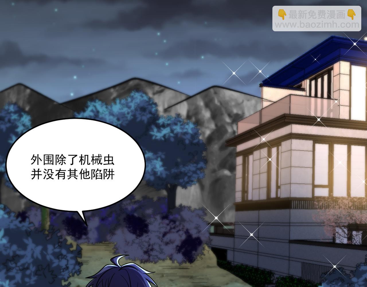 第87话 我们组队怎么样？62