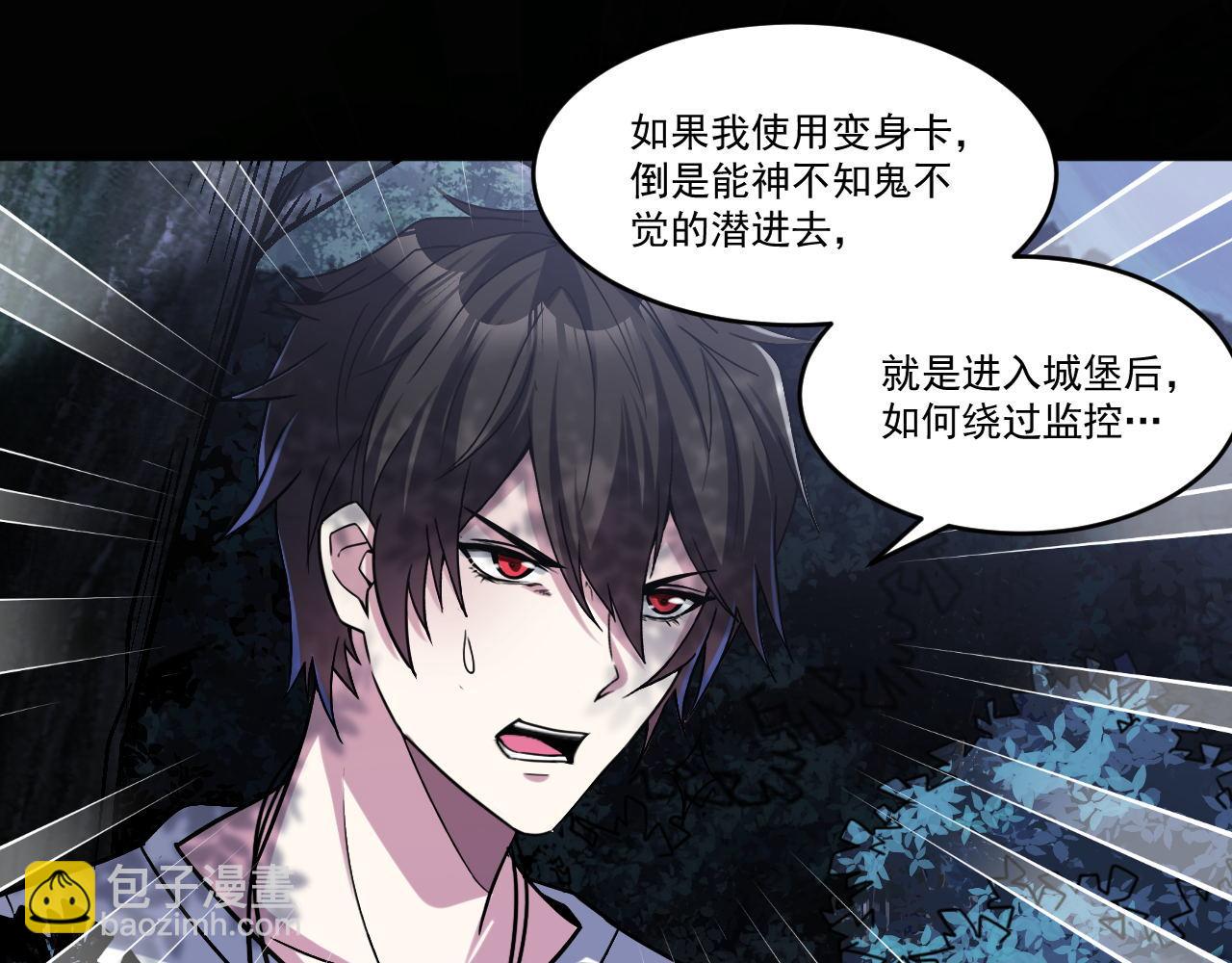 第87话 我们组队怎么样？64