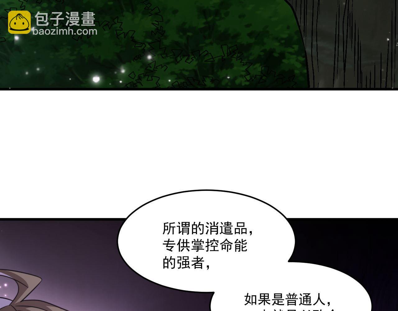 第87话 我们组队怎么样？7
