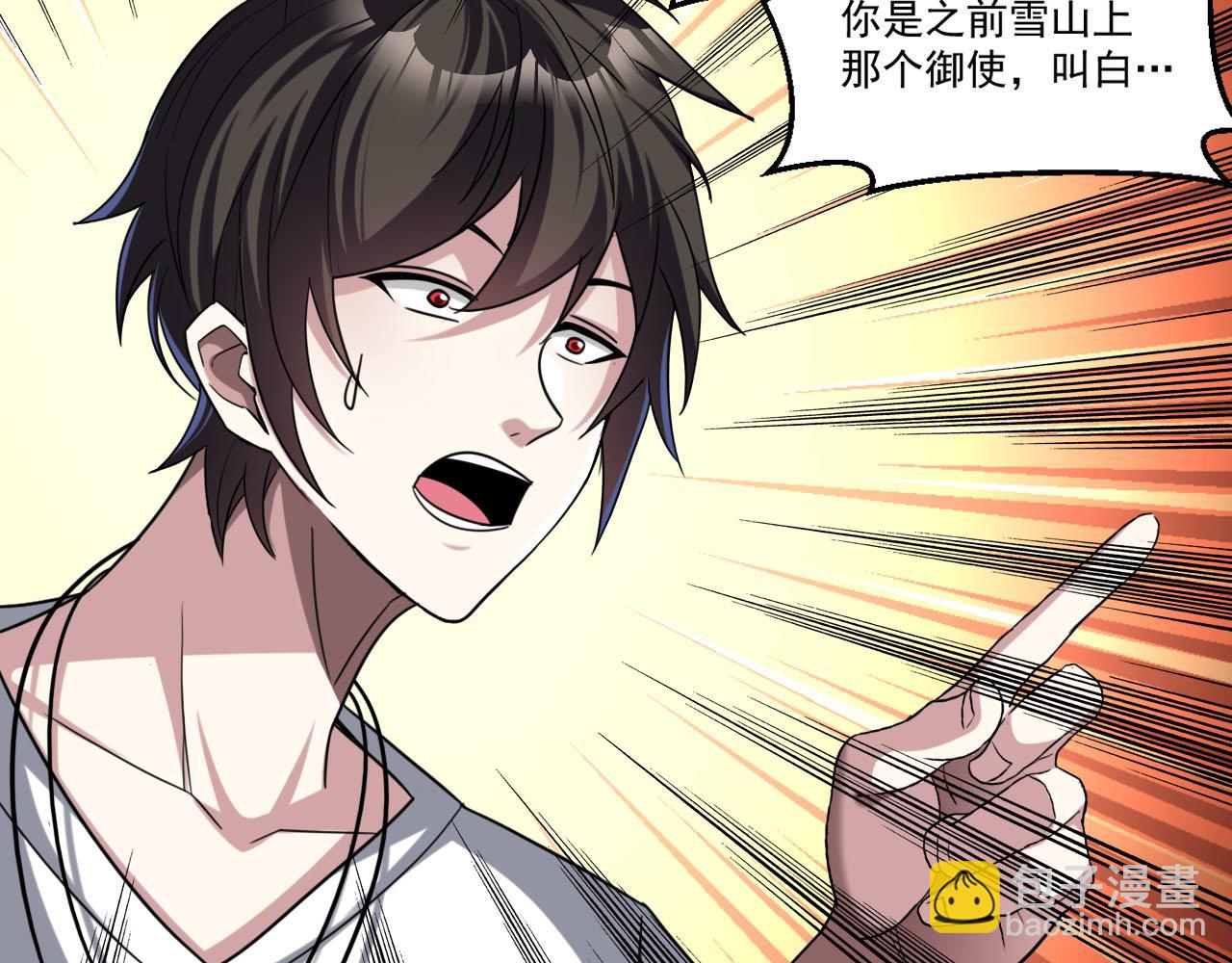 第87话 我们组队怎么样？76