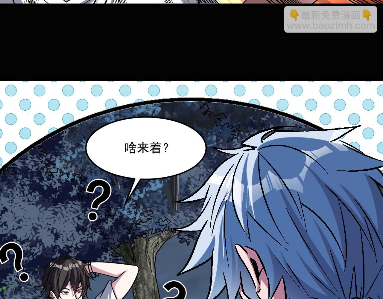 第87话 我们组队怎么样？77