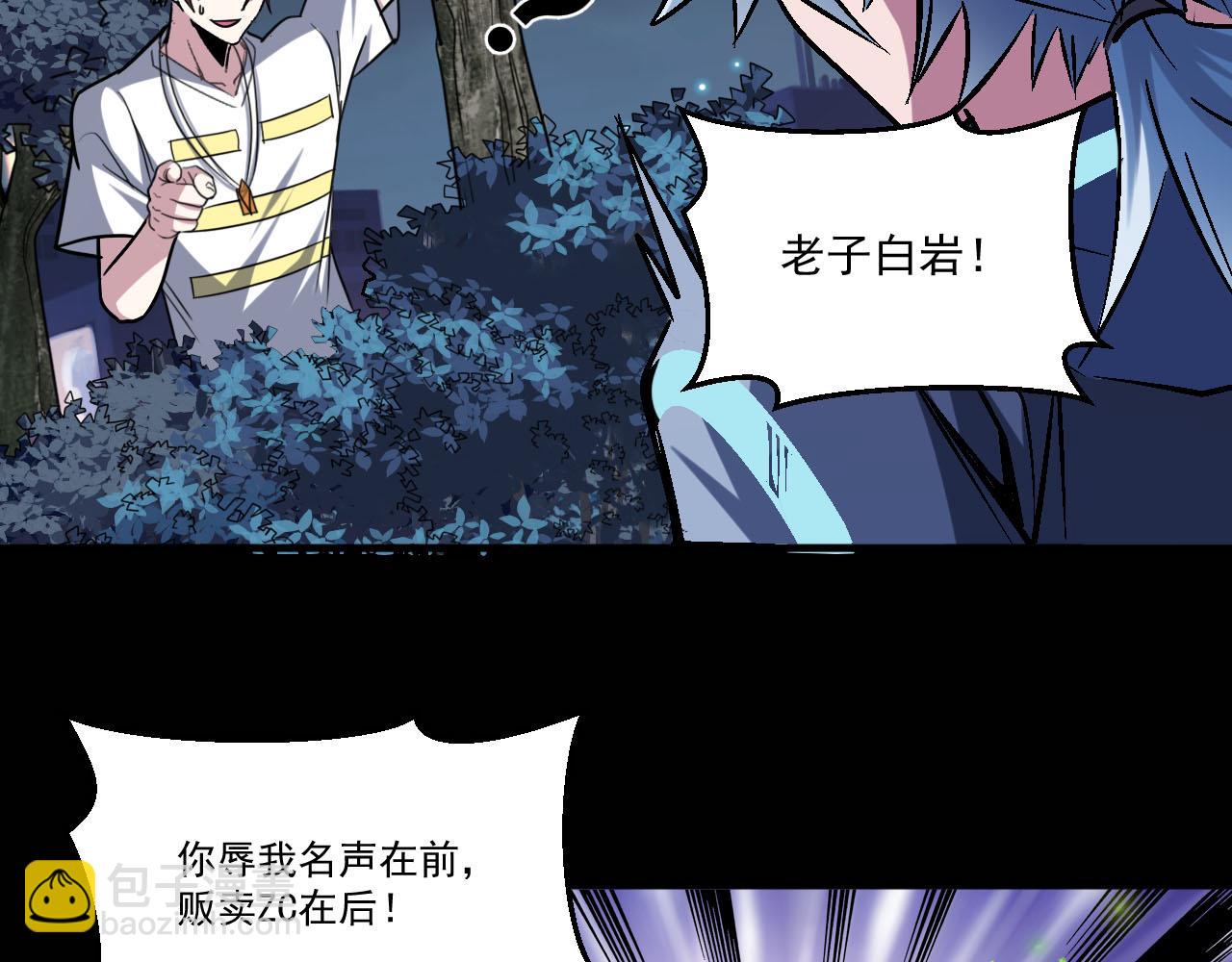 第87话 我们组队怎么样？78