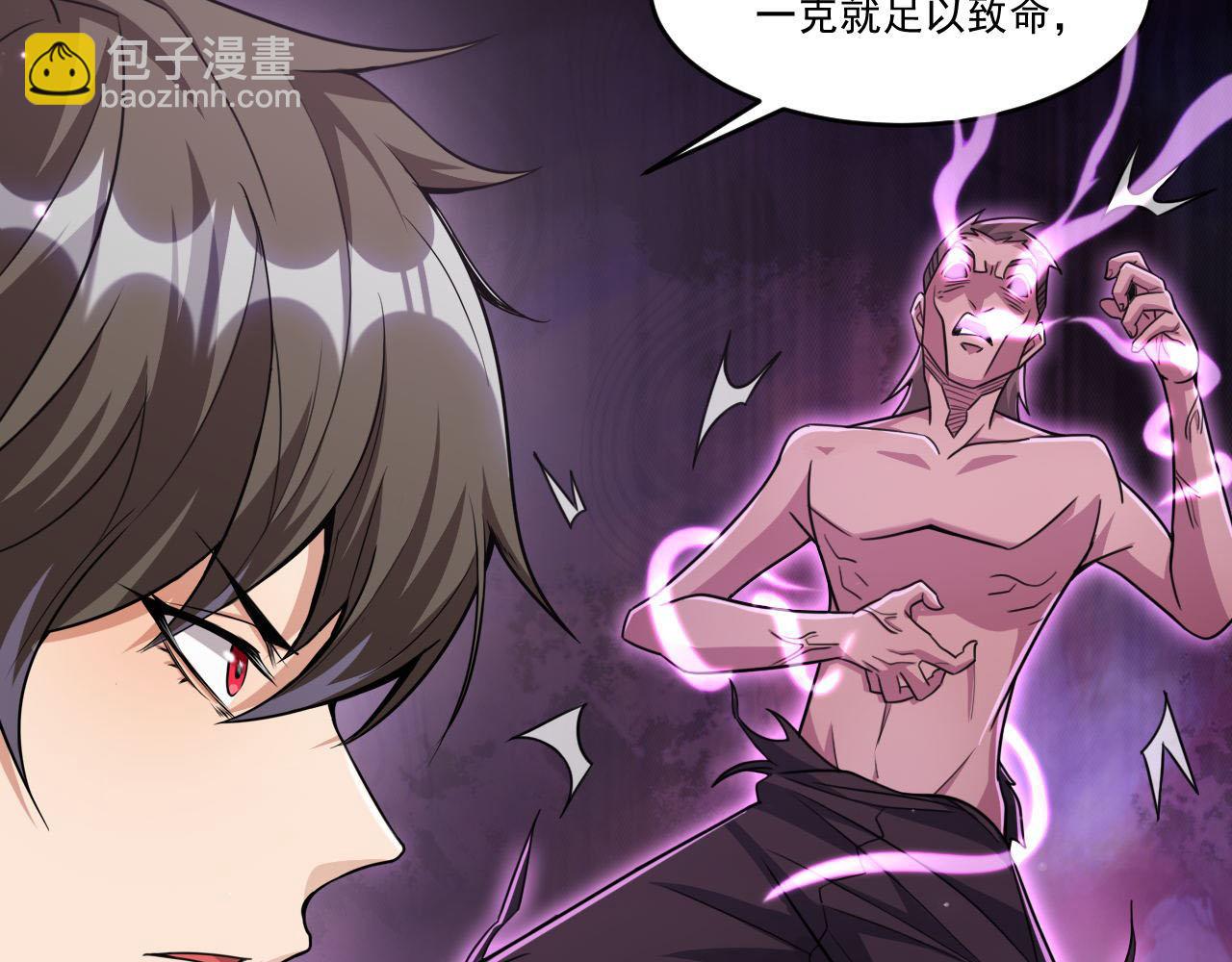 第87话 我们组队怎么样？8