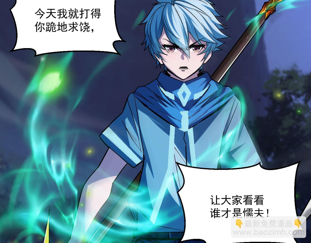 第87话 我们组队怎么样？80