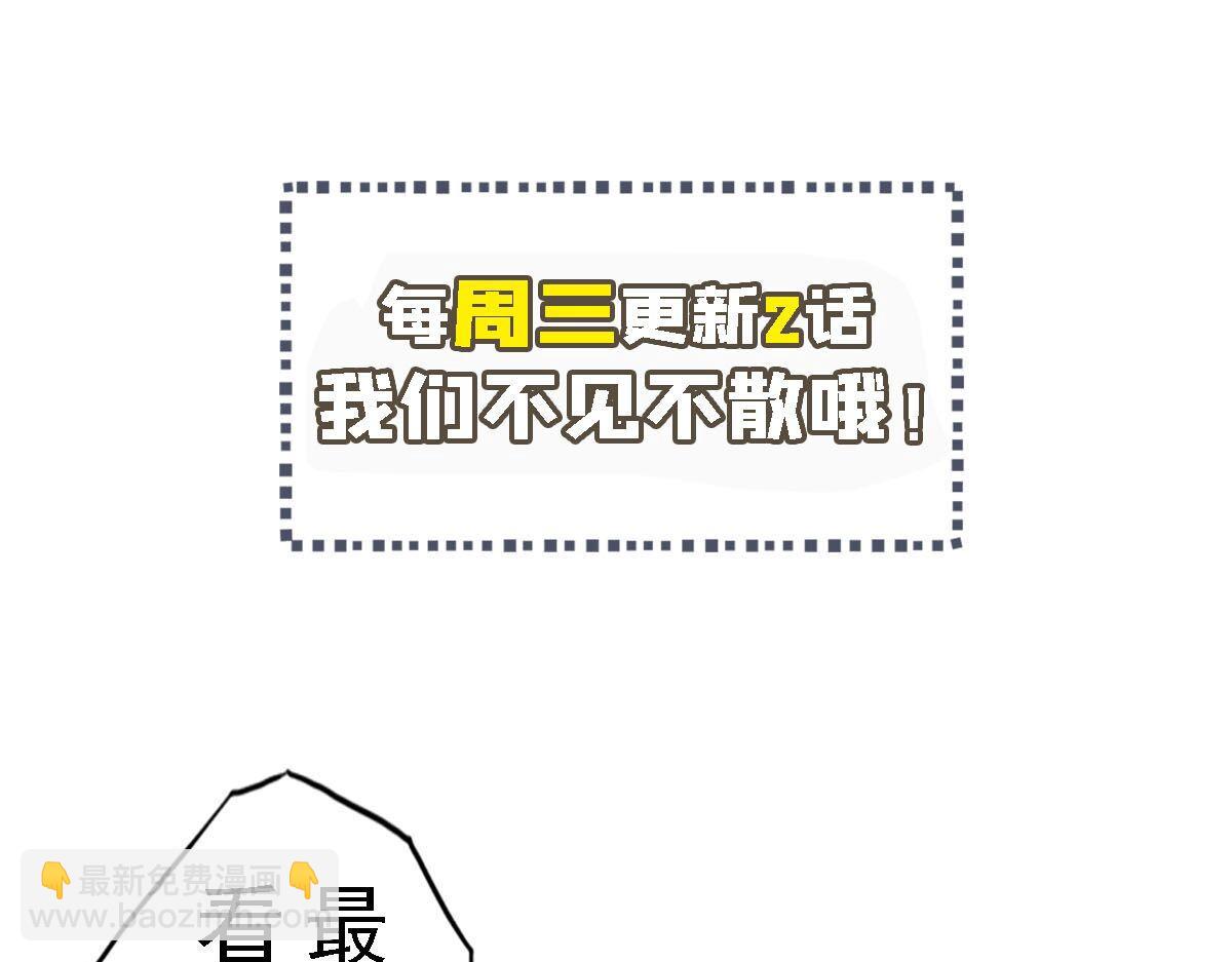 第87话 我们组队怎么样？83