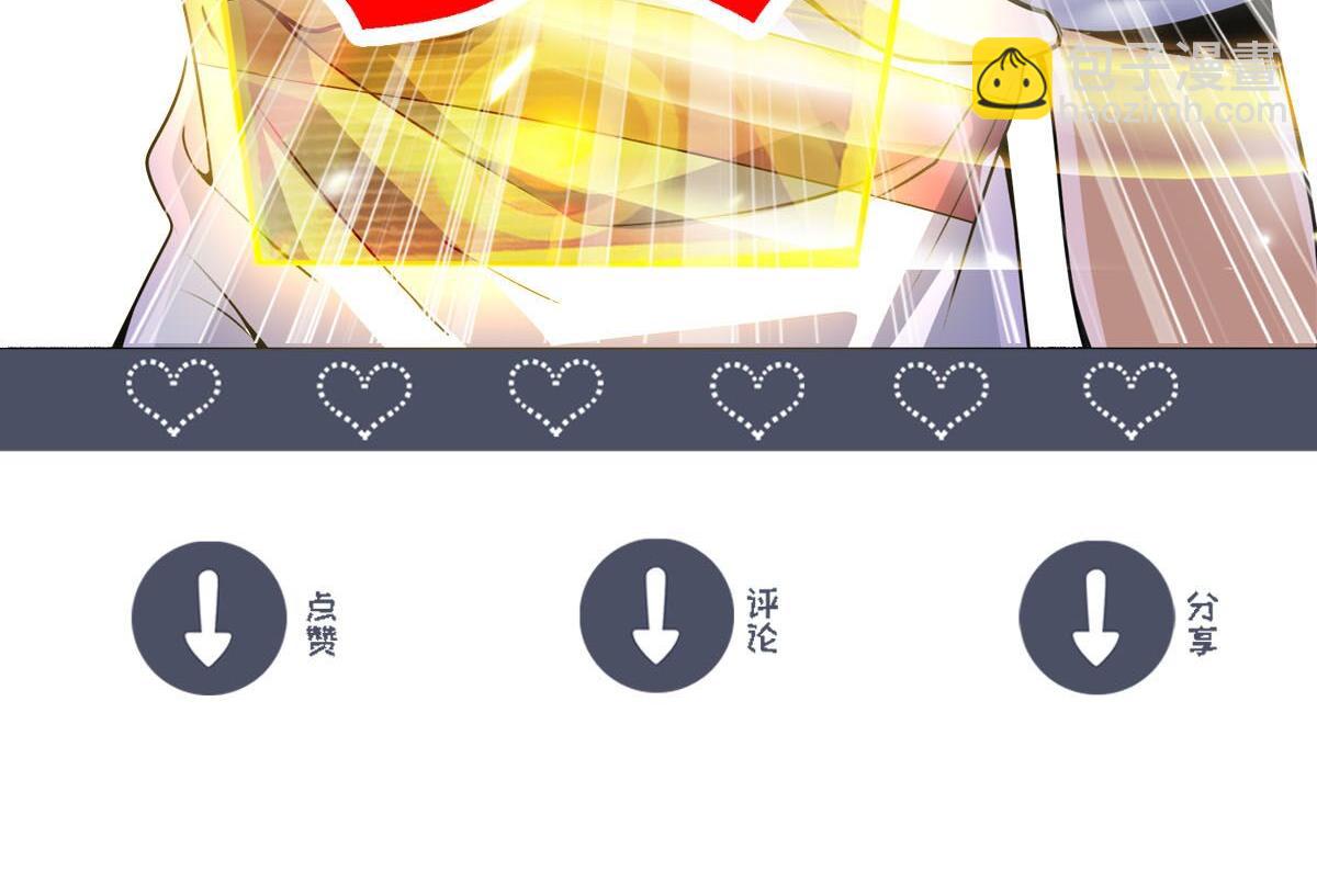 第87话 我们组队怎么样？86