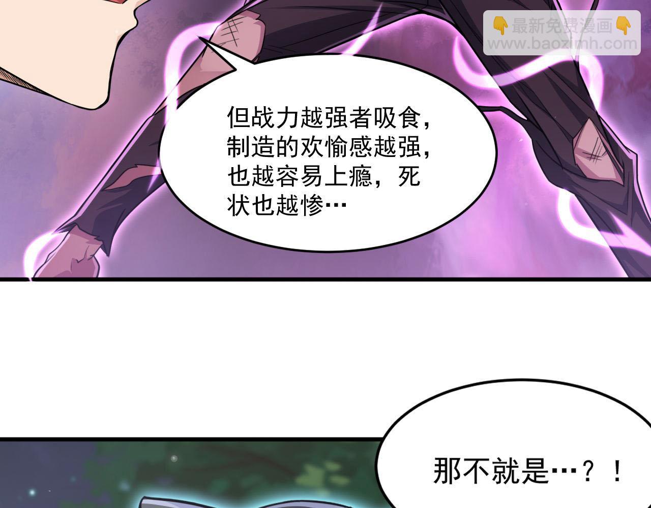 第87话 我们组队怎么样？9