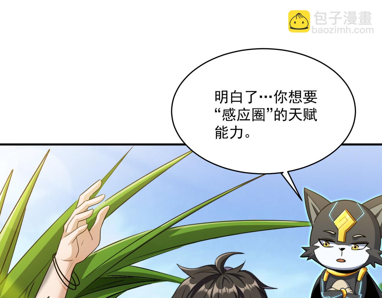 第94话 对战银刃剑魔，晋升白银境的绝好机会！！10