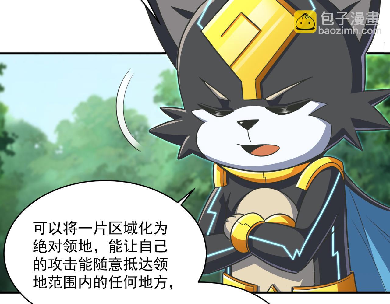 第94话 对战银刃剑魔，晋升白银境的绝好机会！！13