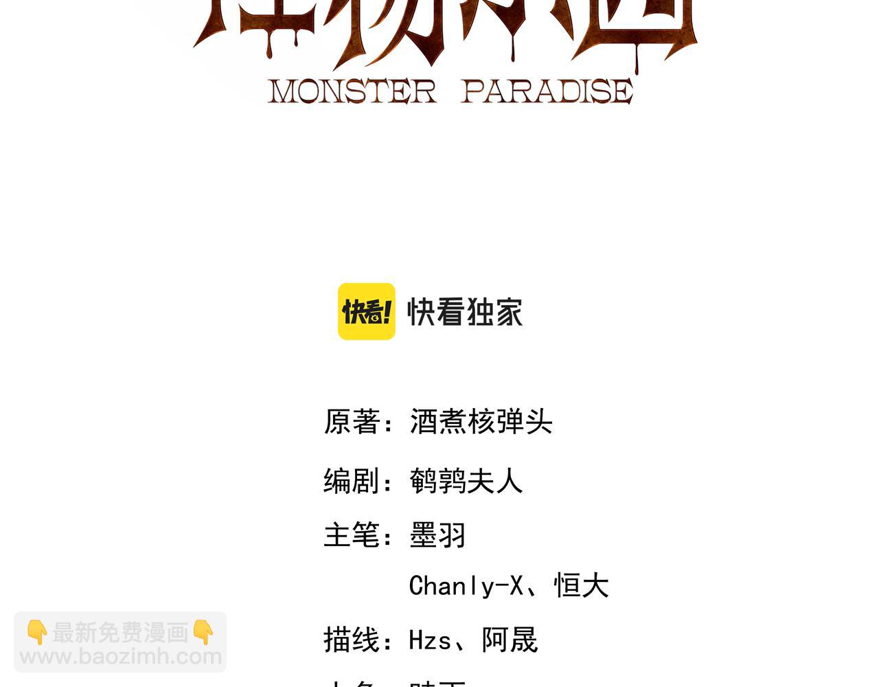 第94话 对战银刃剑魔，晋升白银境的绝好机会！！2