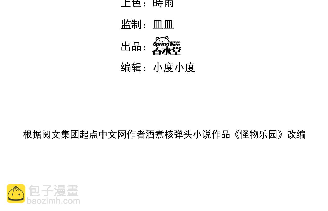 第94话 对战银刃剑魔，晋升白银境的绝好机会！！3