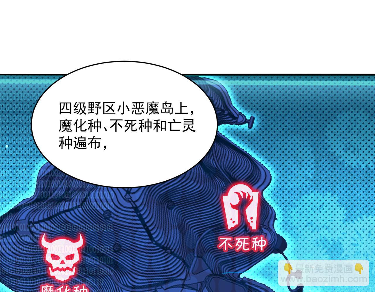 第94话 对战银刃剑魔，晋升白银境的绝好机会！！4