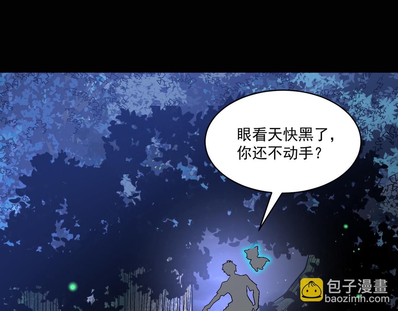 第94话 对战银刃剑魔，晋升白银境的绝好机会！！44