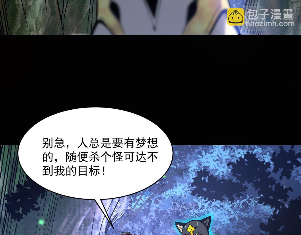 第94话 对战银刃剑魔，晋升白银境的绝好机会！！46