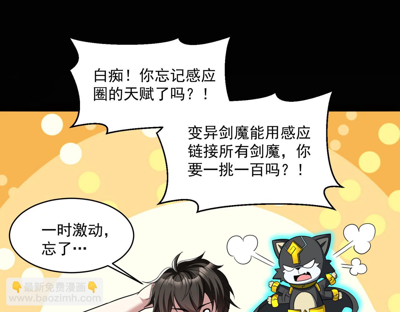 第94话 对战银刃剑魔，晋升白银境的绝好机会！！64