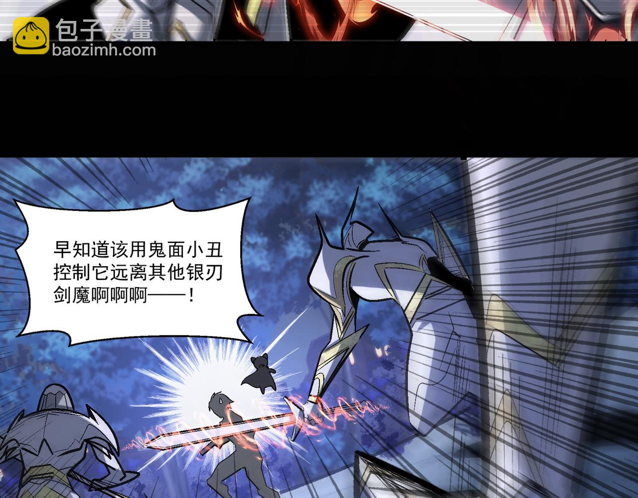 第94话 对战银刃剑魔，晋升白银境的绝好机会！！67