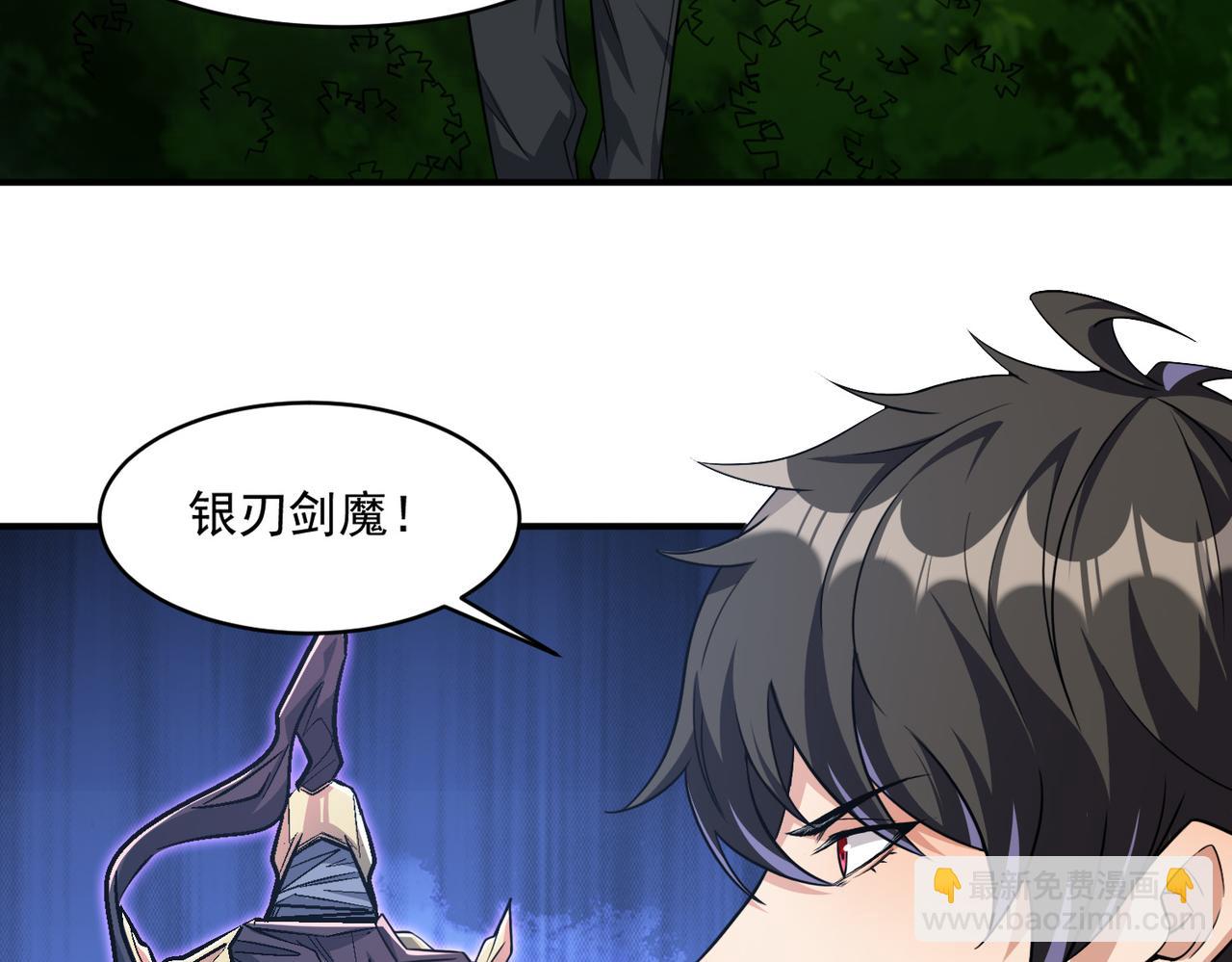 第94话 对战银刃剑魔，晋升白银境的绝好机会！！8