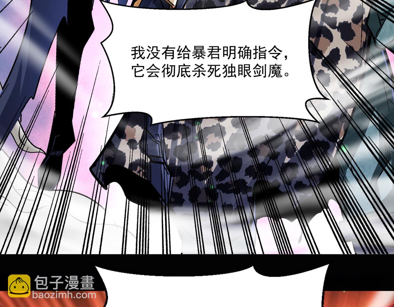 第94话 对战银刃剑魔，晋升白银境的绝好机会！！96