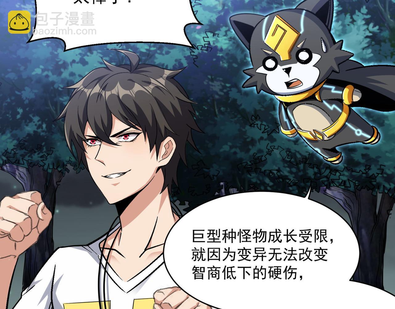 第95话 获得稀有怪物卡牌，你究竟是哪个组织的人？10