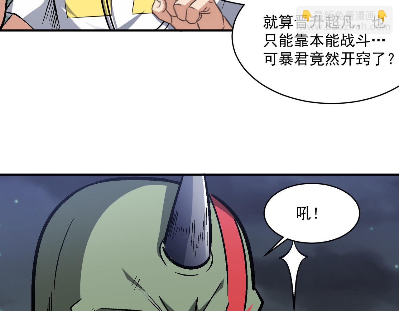 第95话 获得稀有怪物卡牌，你究竟是哪个组织的人？11