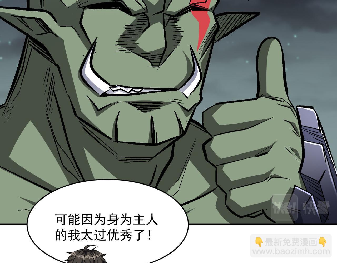 第95话 获得稀有怪物卡牌，你究竟是哪个组织的人？12