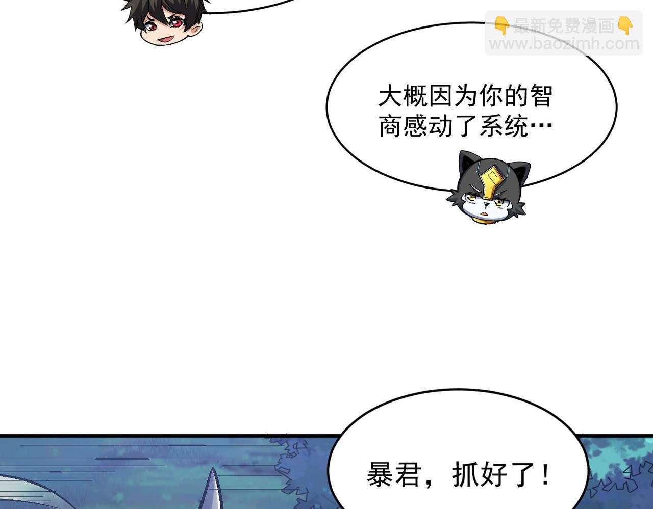 第95话 获得稀有怪物卡牌，你究竟是哪个组织的人？13