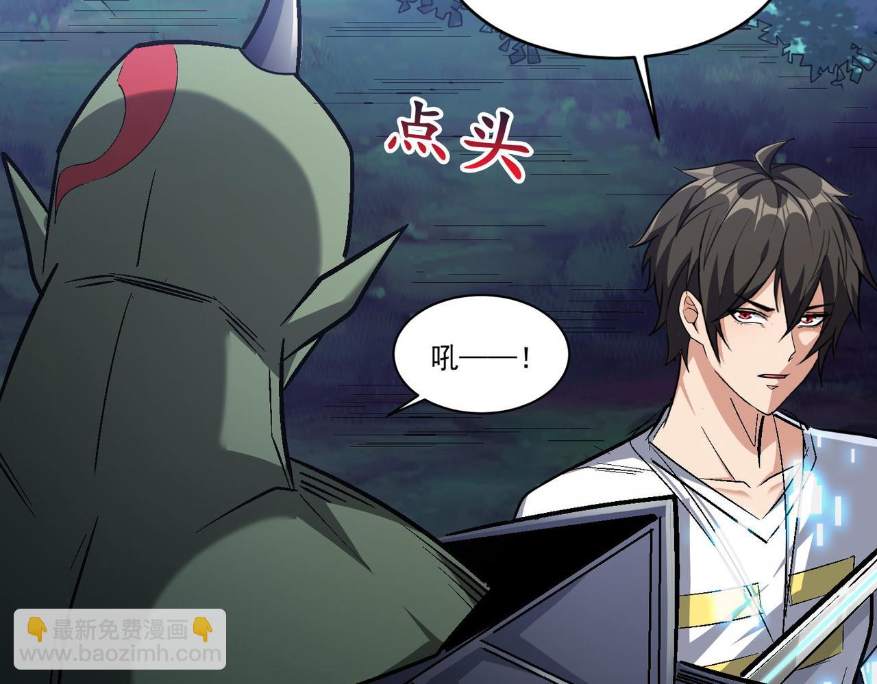 第95话 获得稀有怪物卡牌，你究竟是哪个组织的人？14