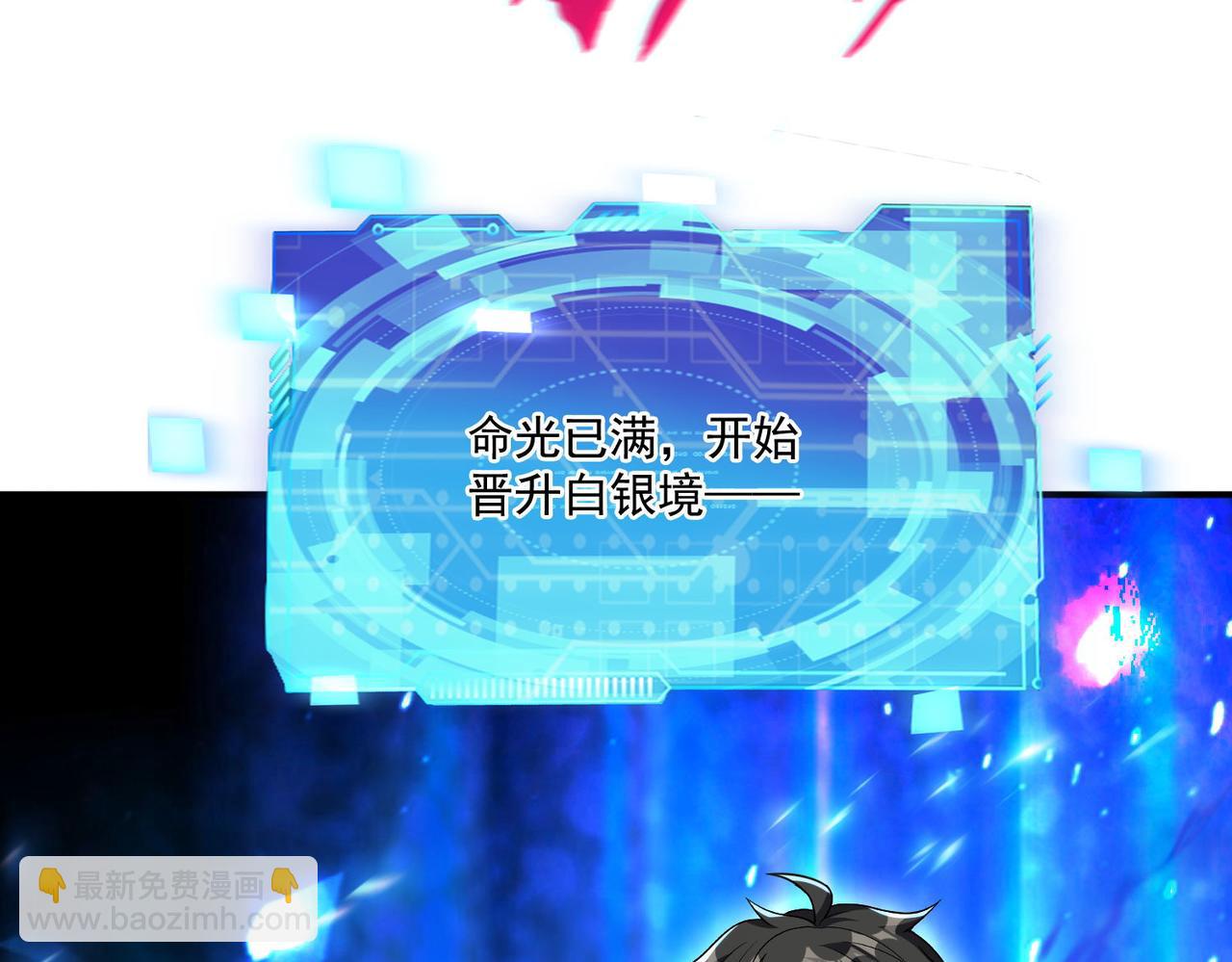 第95话 获得稀有怪物卡牌，你究竟是哪个组织的人？17