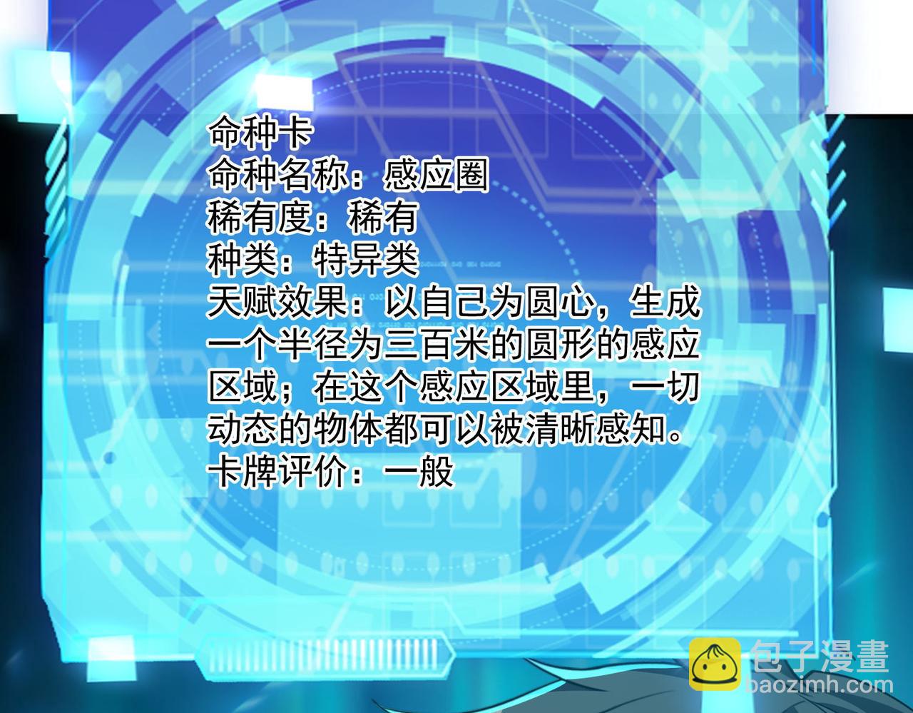 第95话 获得稀有怪物卡牌，你究竟是哪个组织的人？22