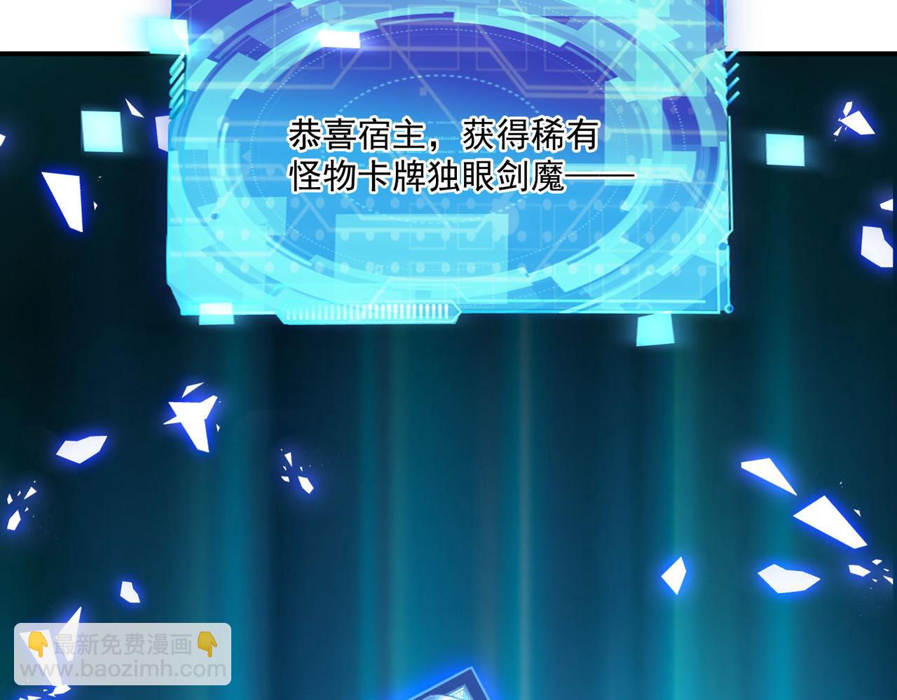 第95话 获得稀有怪物卡牌，你究竟是哪个组织的人？25