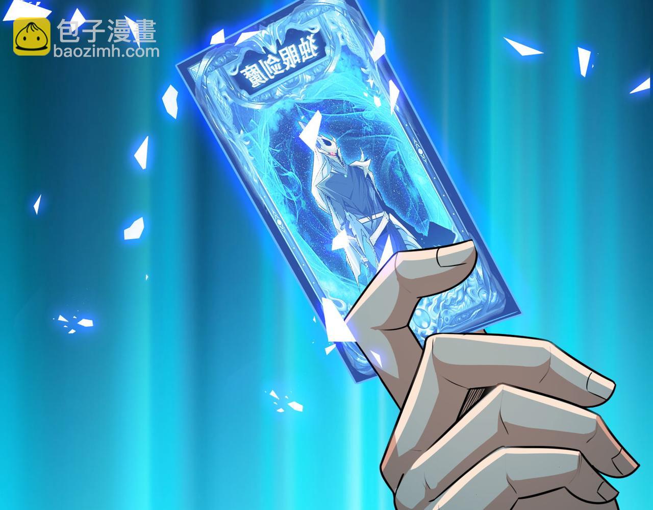 第95话 获得稀有怪物卡牌，你究竟是哪个组织的人？26