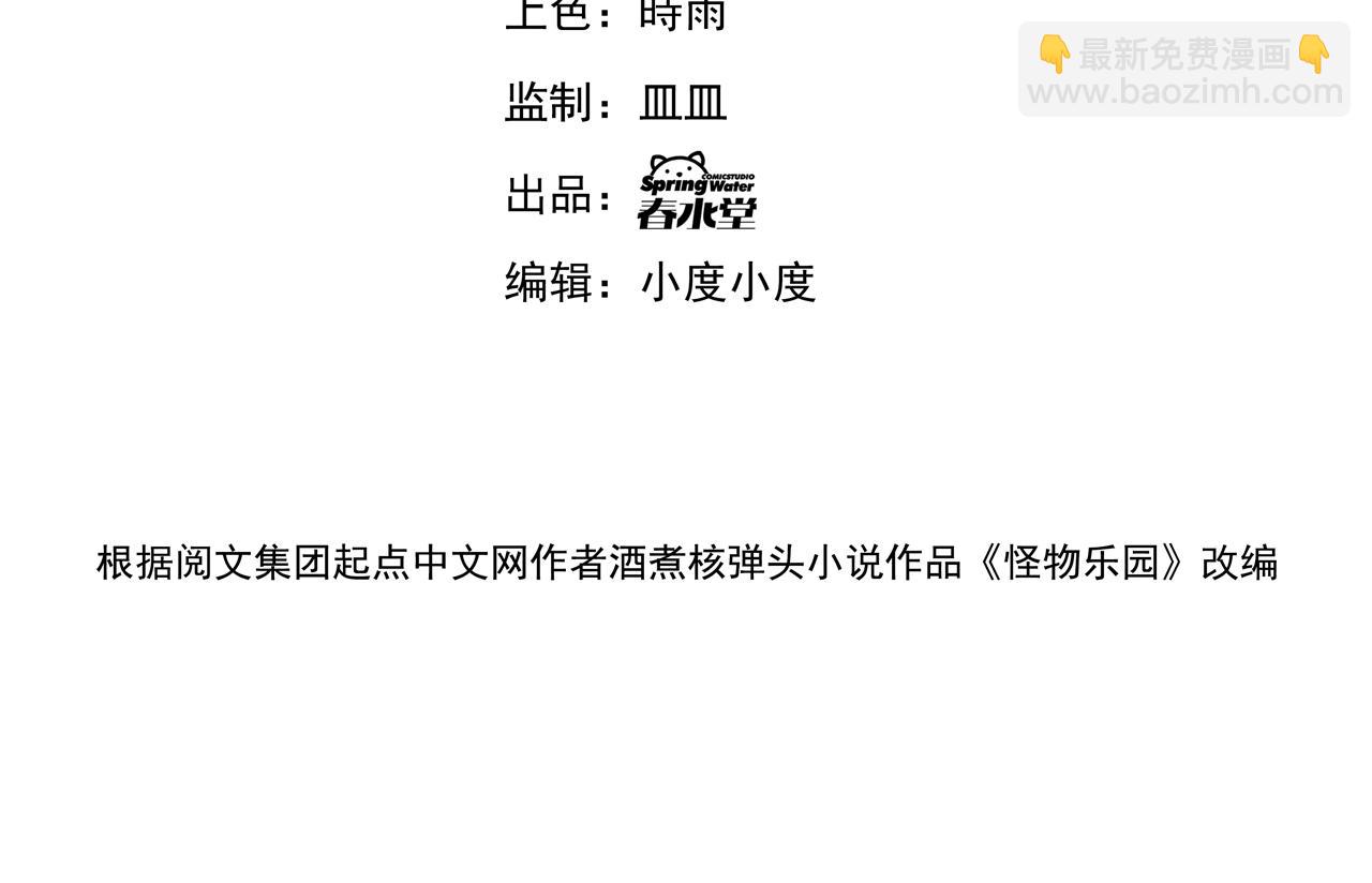 第95话 获得稀有怪物卡牌，你究竟是哪个组织的人？3