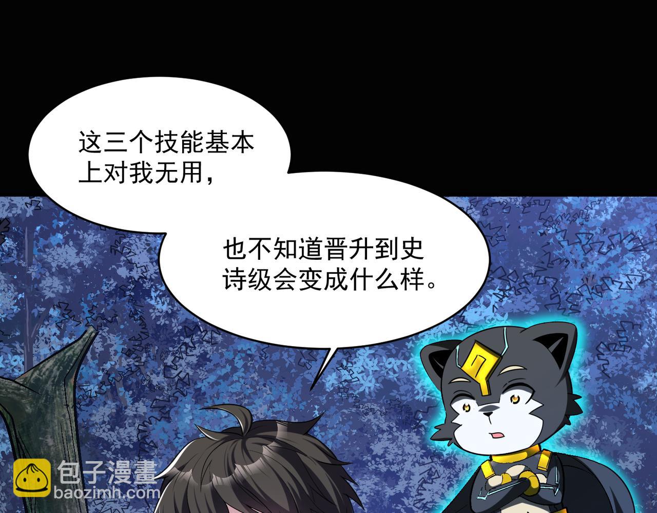 第95话 获得稀有怪物卡牌，你究竟是哪个组织的人？31