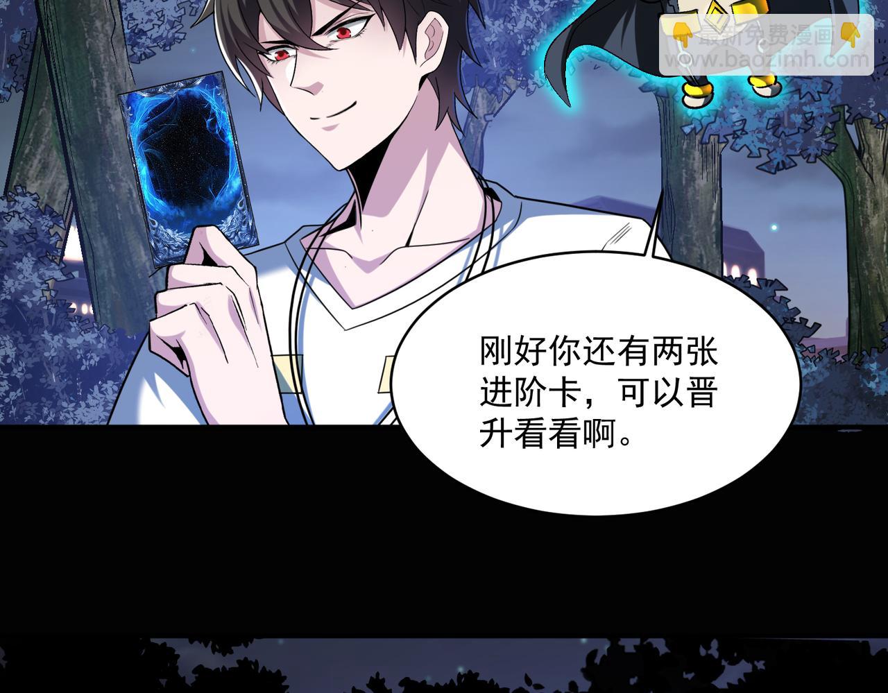 第95话 获得稀有怪物卡牌，你究竟是哪个组织的人？32